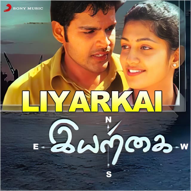 Jeevan Mayil