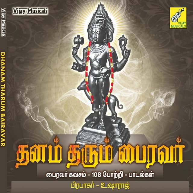 Sivanathu Vadivai cover art