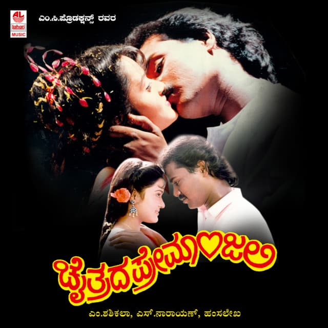Chandrika Gururaj