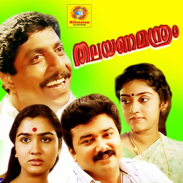 Thalayanamanthram (Original Motion Picture Soundtrack) cover art