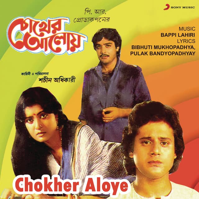 Aar Koto Raat Eka Thakbo cover art