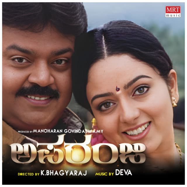 Nanna Kaaduva cover art
