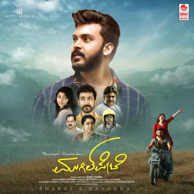 Sigadu Endu cover art