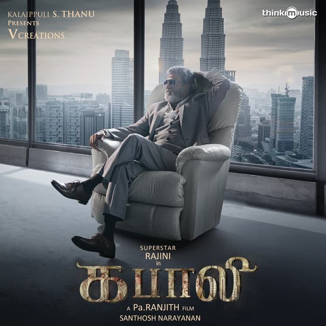 Maya Nadhi cover art