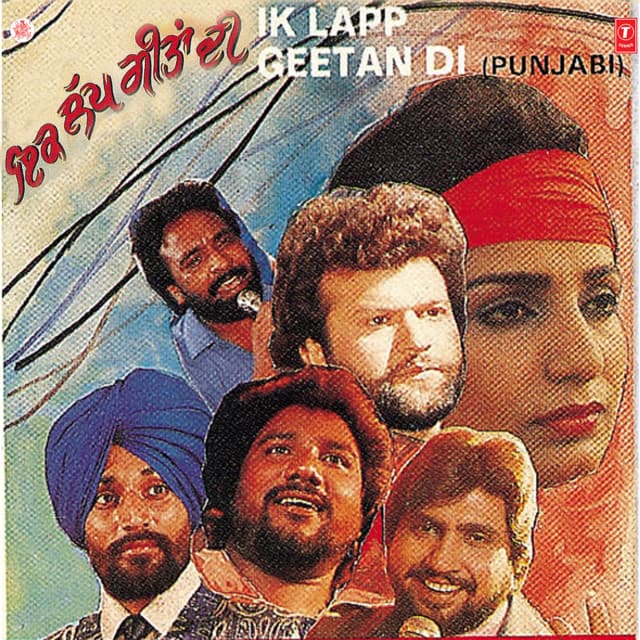 Rab Vee Na Hoya cover art