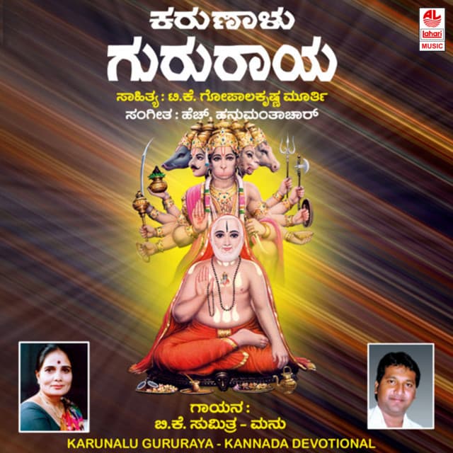 Raghavendra Guru cover art