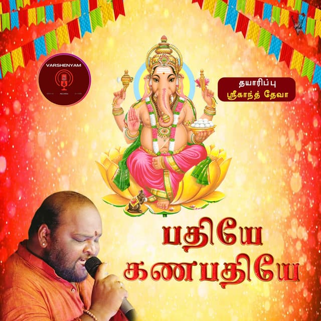 Punniya