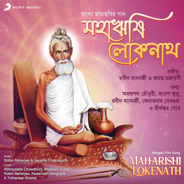 Jayanta Chakraborty