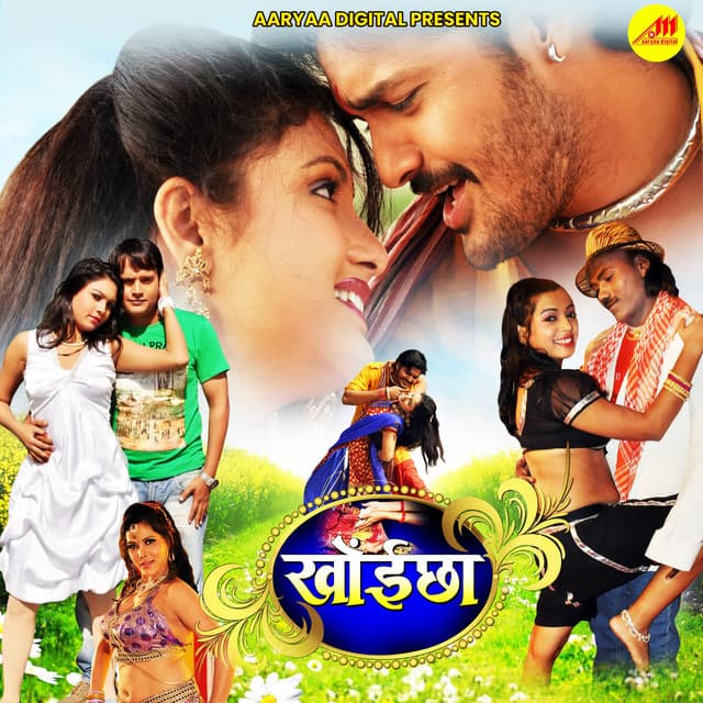 Gattar Gattar Angraata cover art