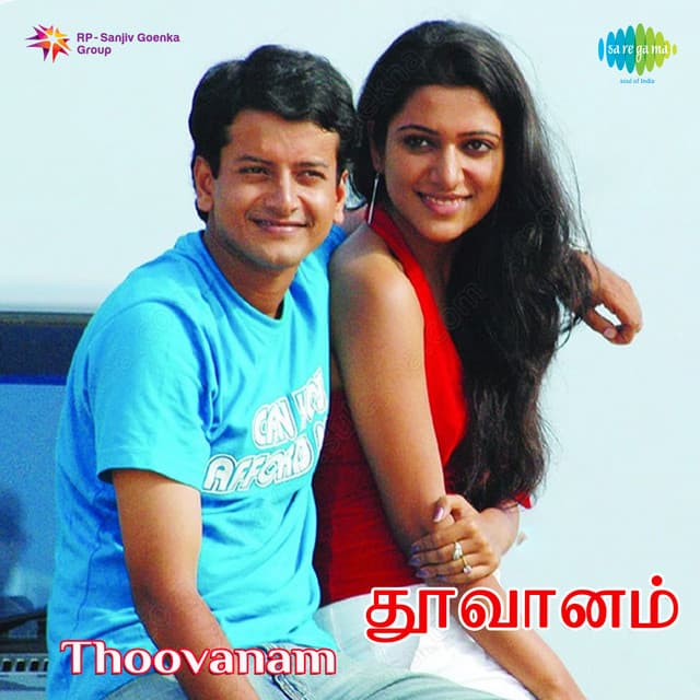 Smsilae Kadhal Sollalam cover art