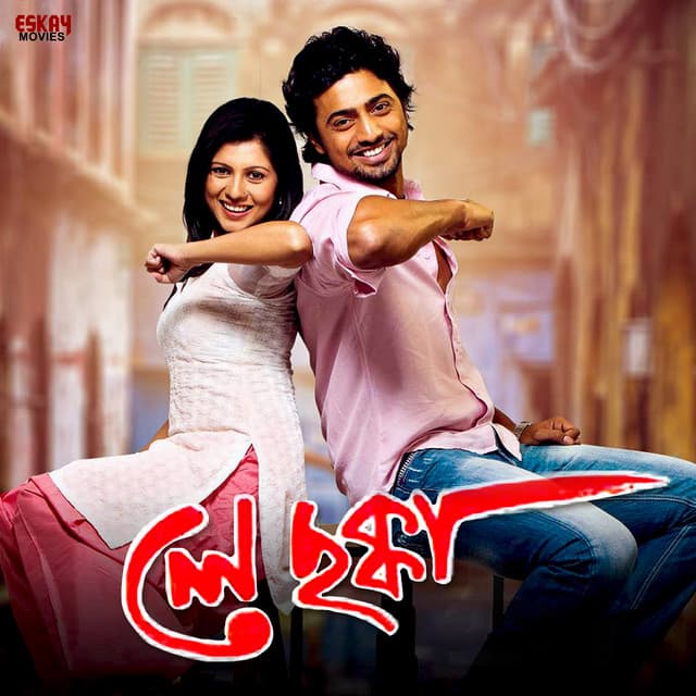 Le Chakka - Original cover art
