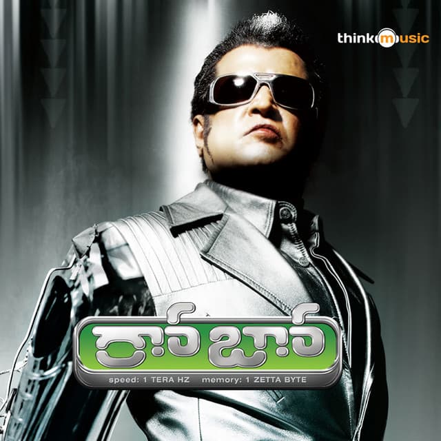 Boom Boom Robo Ra cover art