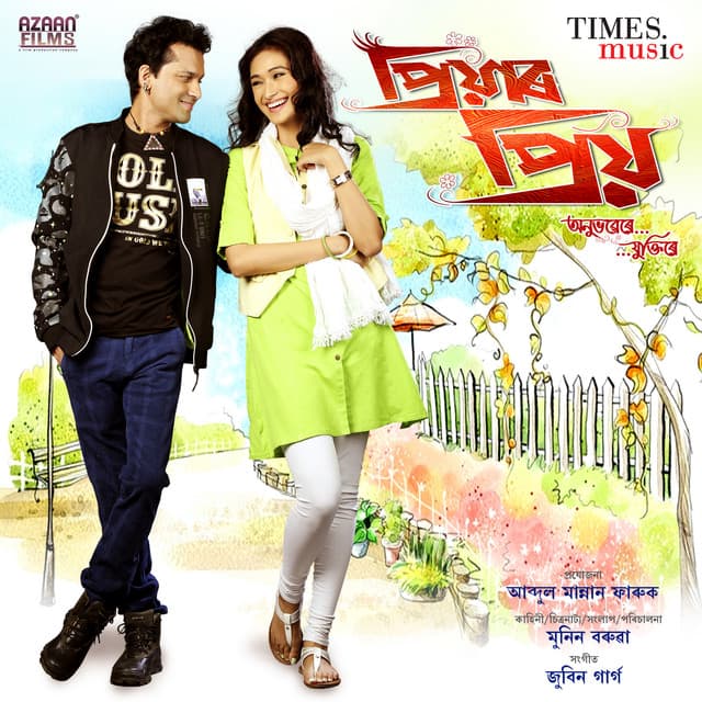 Akuli Bikuli cover art