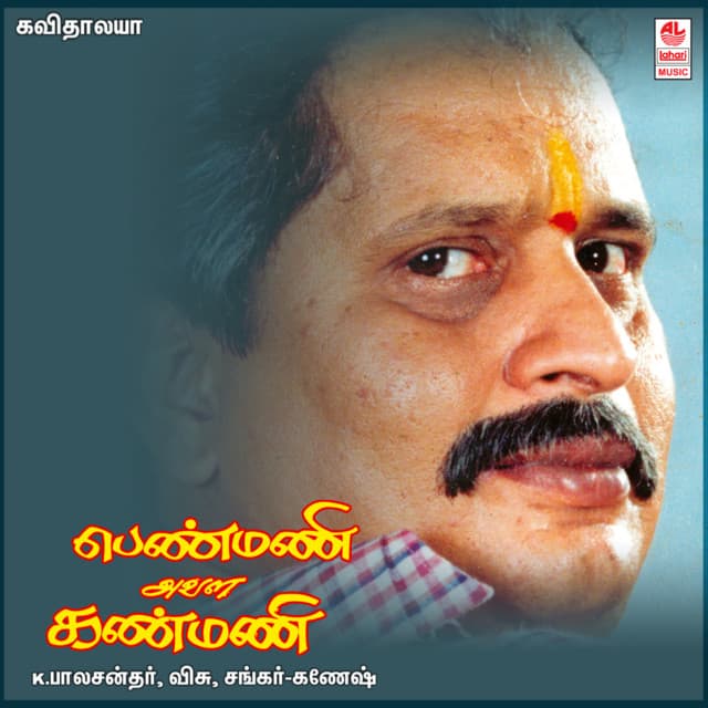 Penmani Aval Kanmani cover art