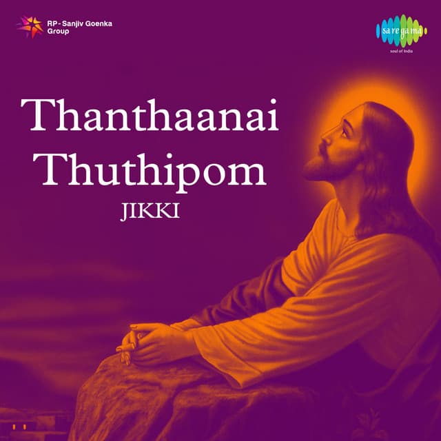 Tape Radhamanickam