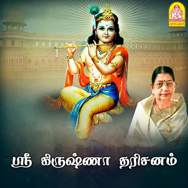 Vazhuvoor