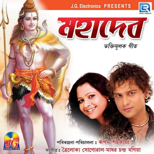 Aai Bhabha cover art