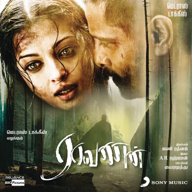 Kaattu Sirukki cover art