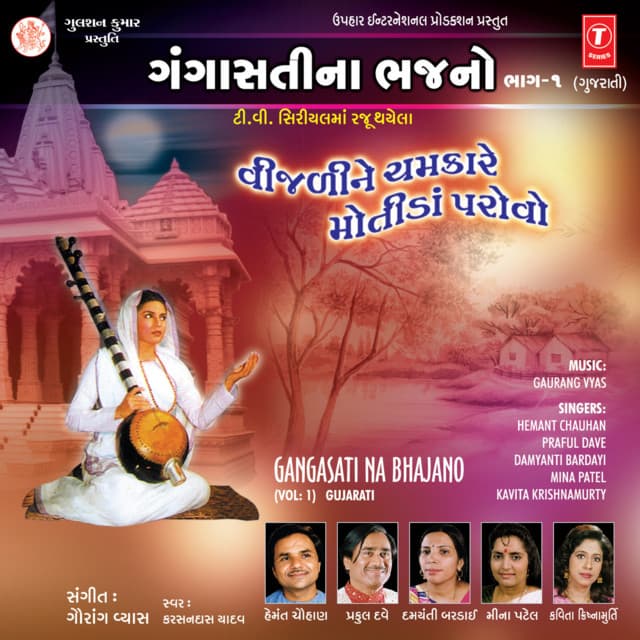 Saral Chitt Rakhi Nirmal Revu cover art