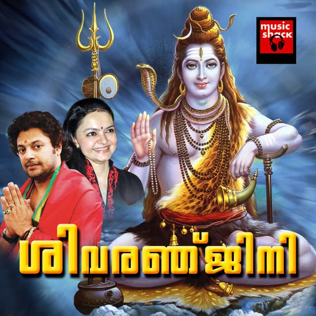 Shivaranjini cover art