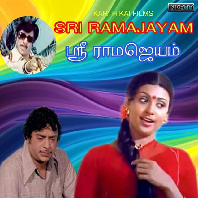 Enthan Karpanai cover art