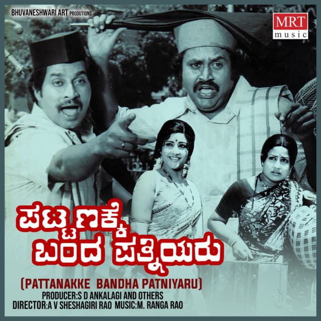 Shankara cover art