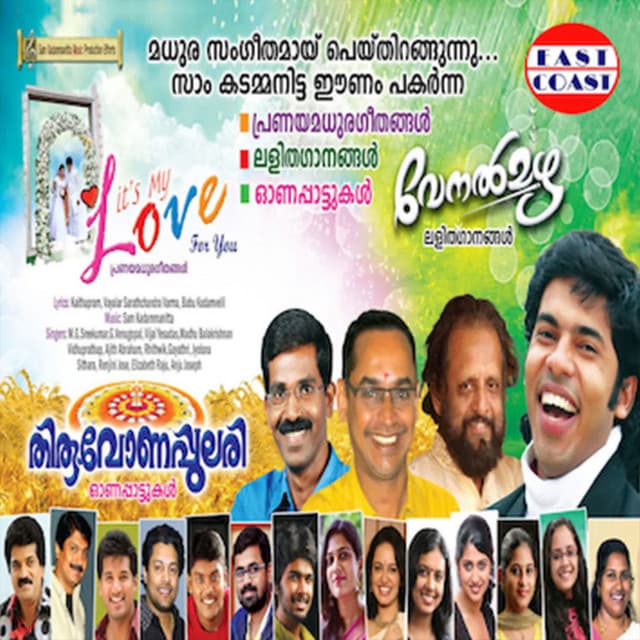 Atham Pathuveluthalum cover art