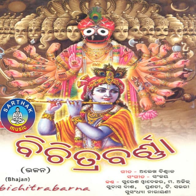 Mun Paapi Soudagara cover art