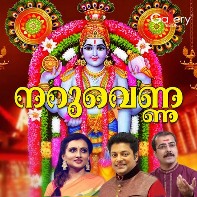 Chendamarakkanna cover art