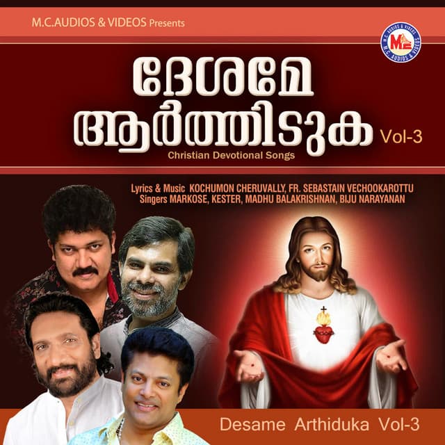 Snehathinte Mugham cover art