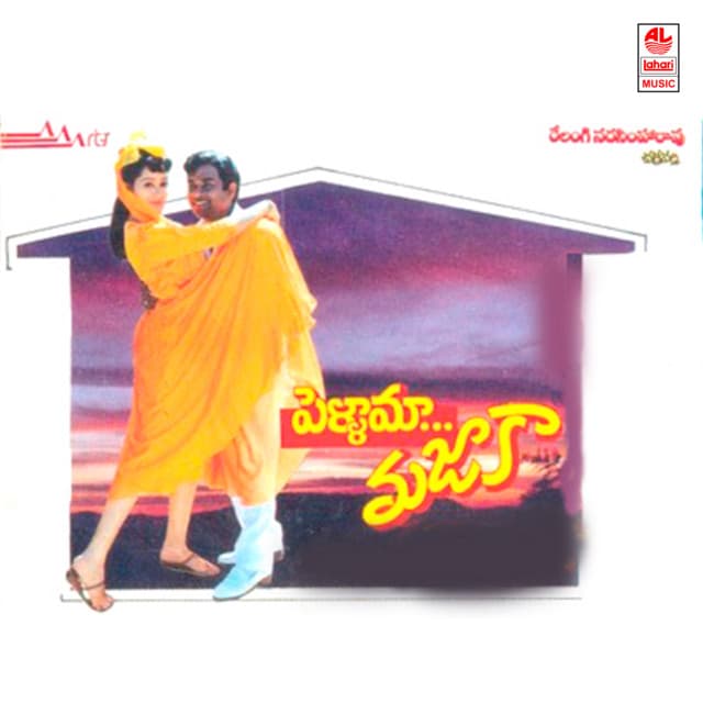 Doodum Billa cover art
