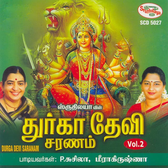 Mangalavaram cover art