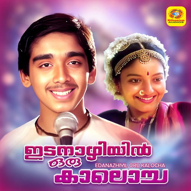 Edanazhiyil Oru Kalocha (Original Motion Picture Soundtrack) cover art