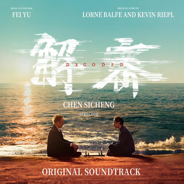 Code - Chinese Version cover art