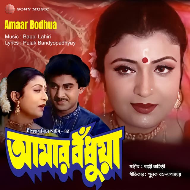 Amar Nisshashe Tumi cover art