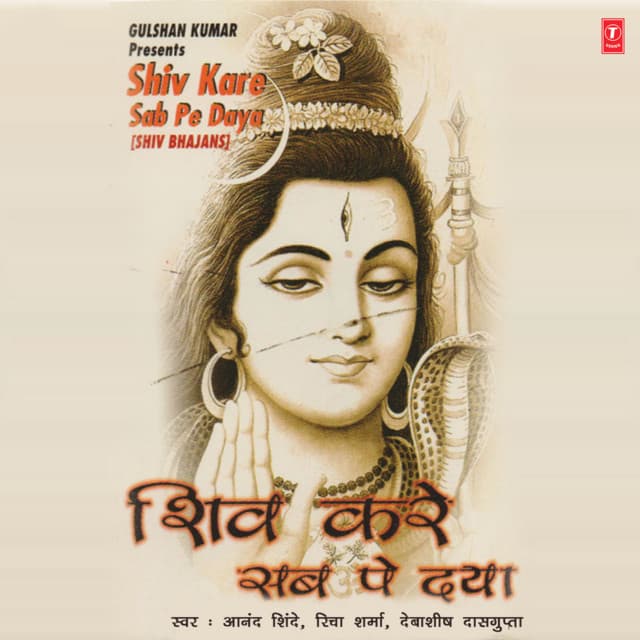Shiv Kare Sab Pe Daya cover art