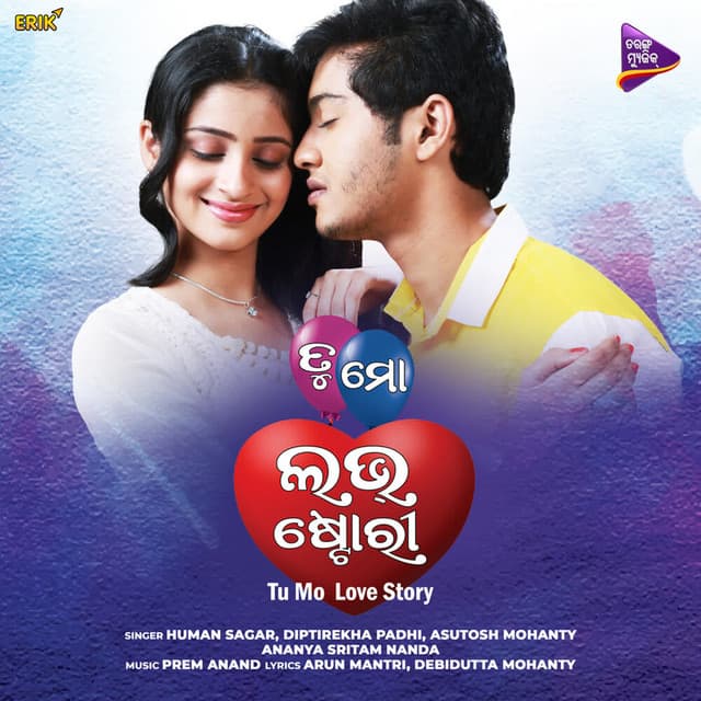 Prem Anand