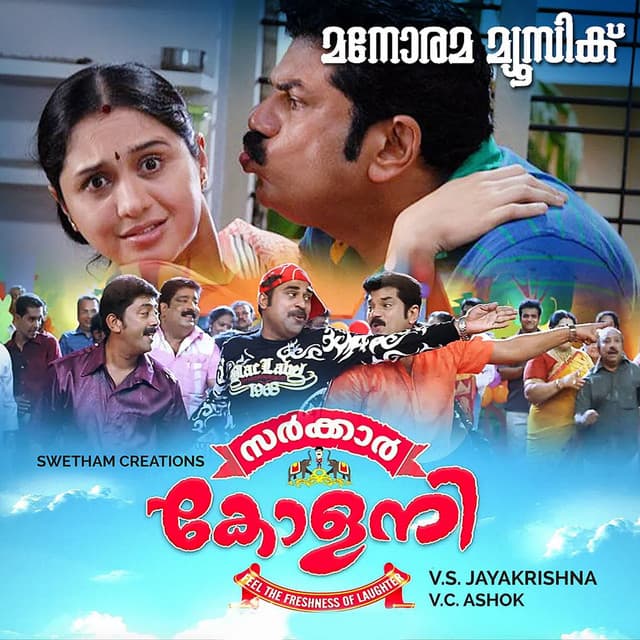 Kolanikku Kavalay cover art