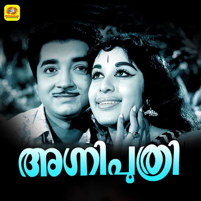 Agniputhri (Original Motion Picture Soundtrack) cover art