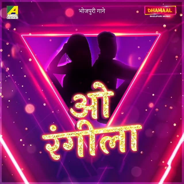 O Rangeela - Original cover art