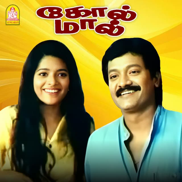 Thirumaran
