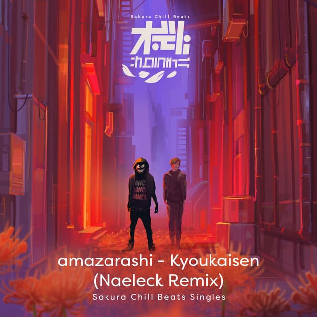 境界線 (Naeleck Remix) - SACRA BEATS Singles cover art