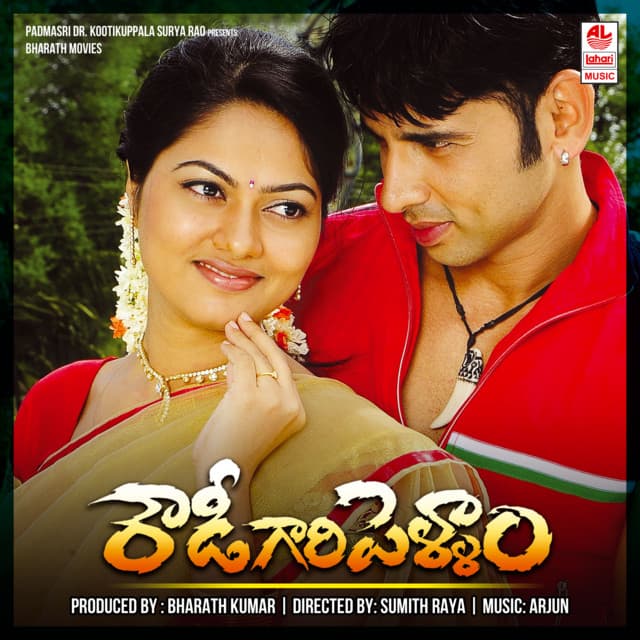 Ee Kaliyugamuna cover art
