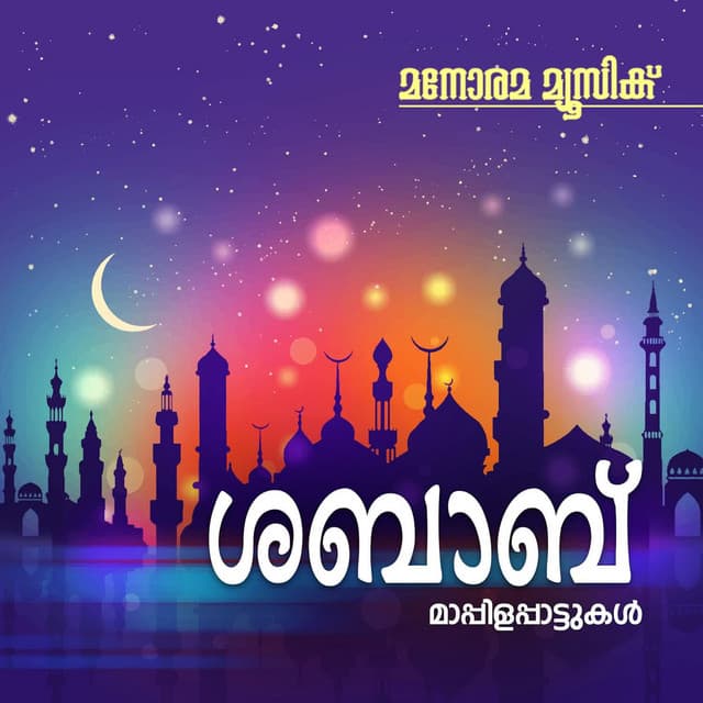 Bismillahir Rahman cover art
