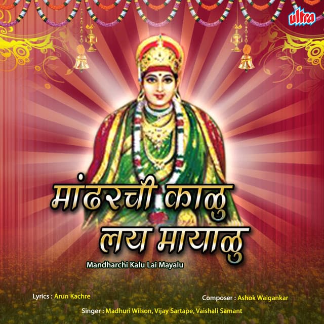 Kalubaila Dolyani Pahin cover art