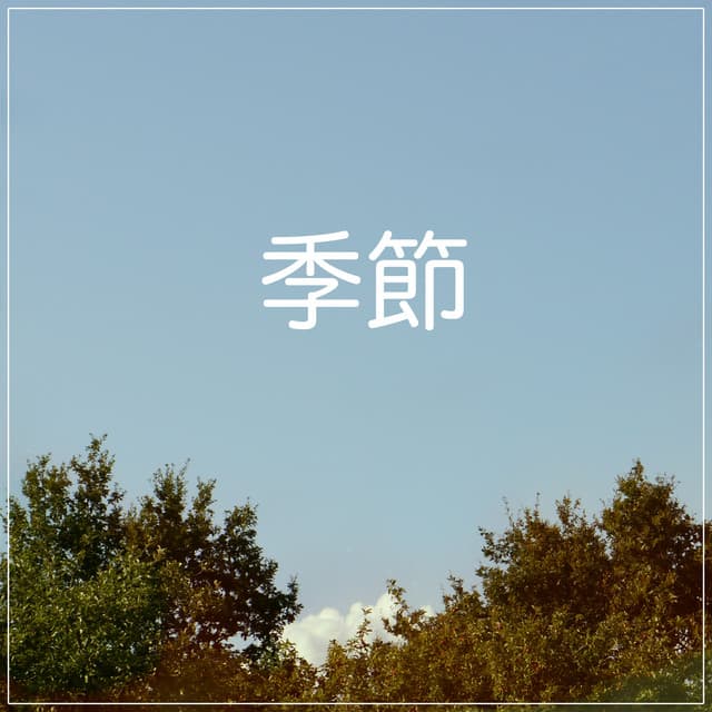 Isolé cover art