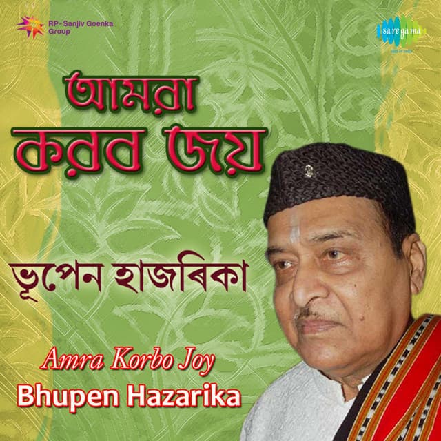 Amra Korbo Joy Bhupen Hazarika cover art