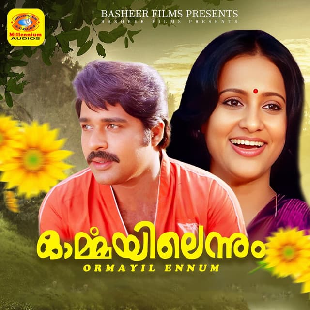 Ormayil Ennum (Original Motion Picture Soundtrack) cover art