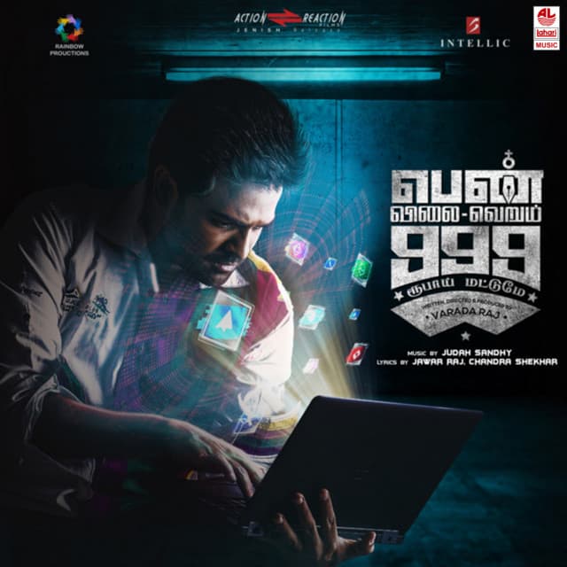 Thinna Thinna cover art