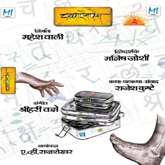 Kawalyancha Shalet Adda cover art